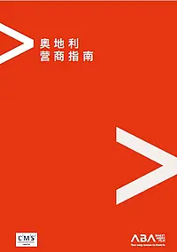 Starting-Business-Austria-CN-Cover